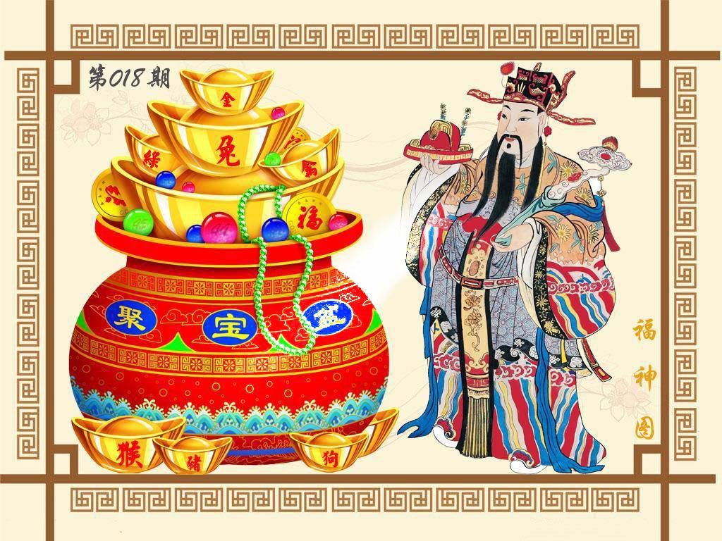 018期福神图[图]