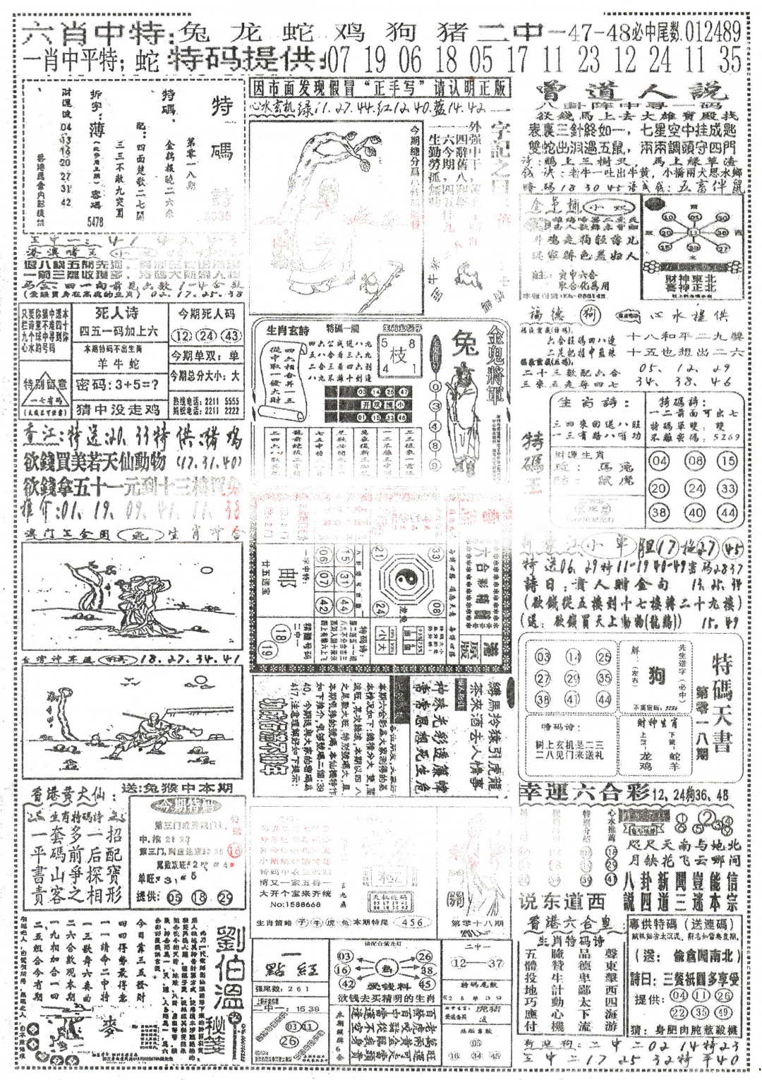 018期正手写A[图]