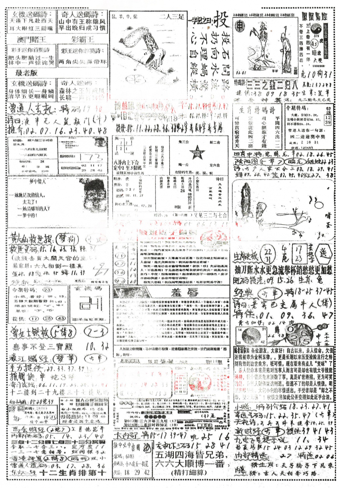 018期正手写B[图]